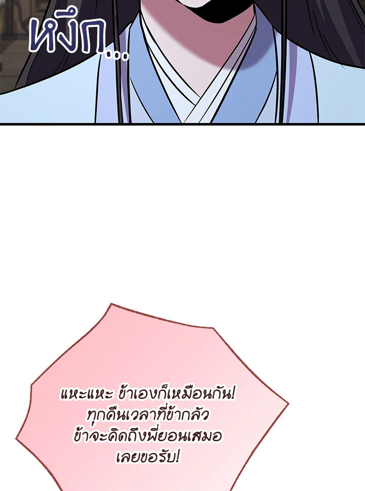 Heavenly Inquisition Sword ตอนที่ 116 18