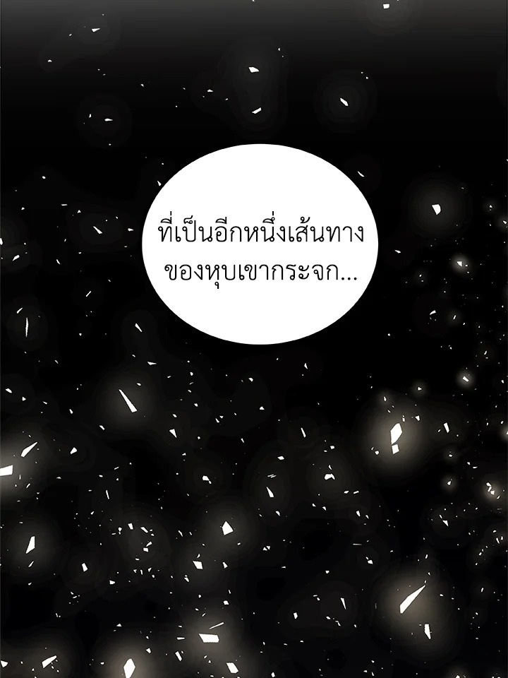 Overpowered Sword ตอนที่ 116 18