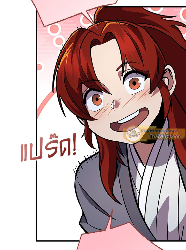 Heavenly Inquisition Sword ตอนที่ 116 19