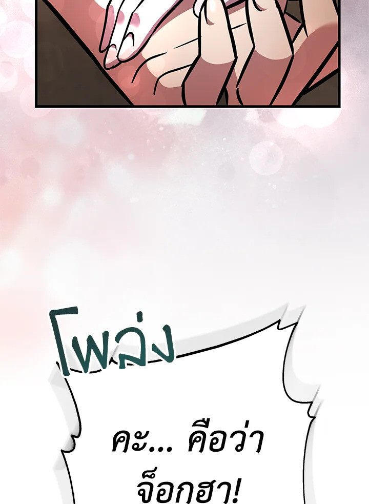 Heavenly Inquisition Sword ตอนที่ 116 24