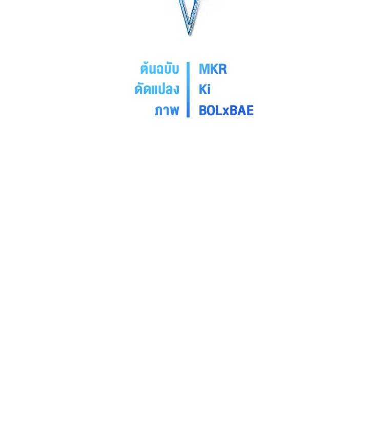 Overpowered Sword ตอนที่ 116 24