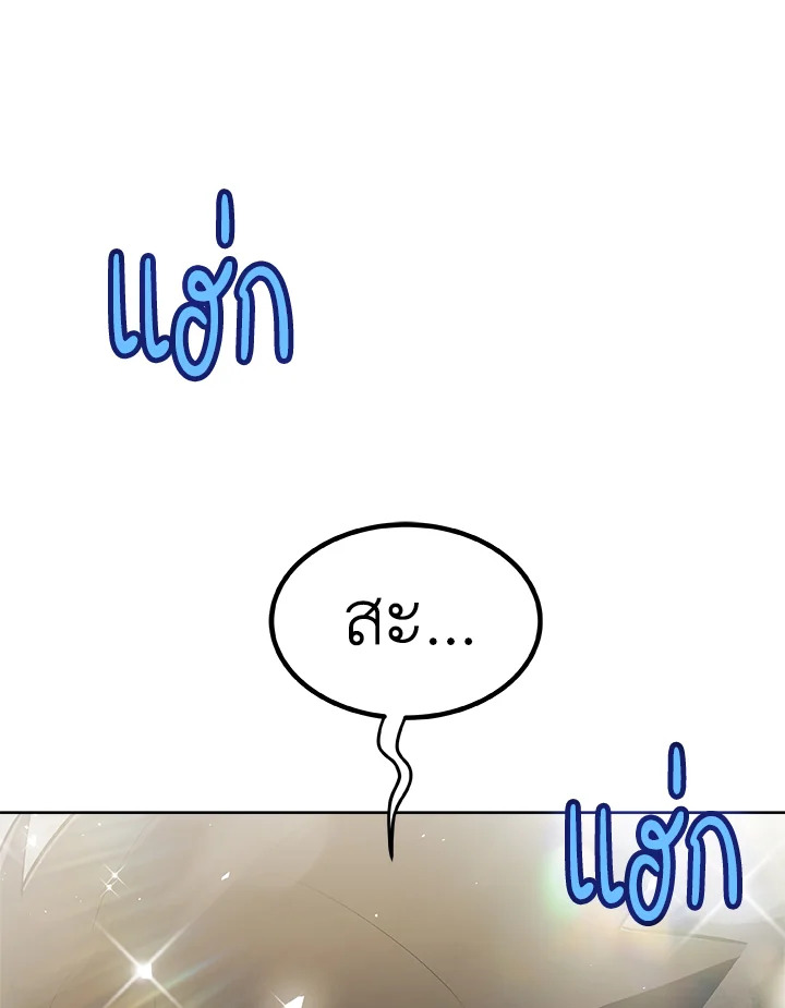 Overpowered Sword ตอนที่ 116 25