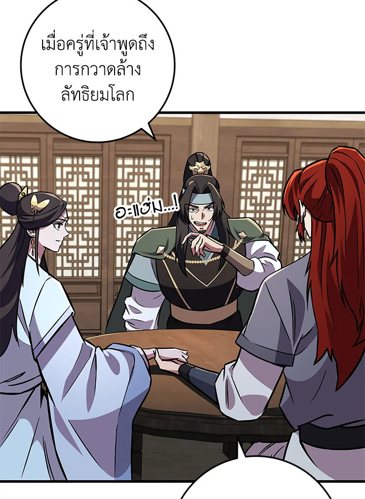 Heavenly Inquisition Sword ตอนที่ 116 26