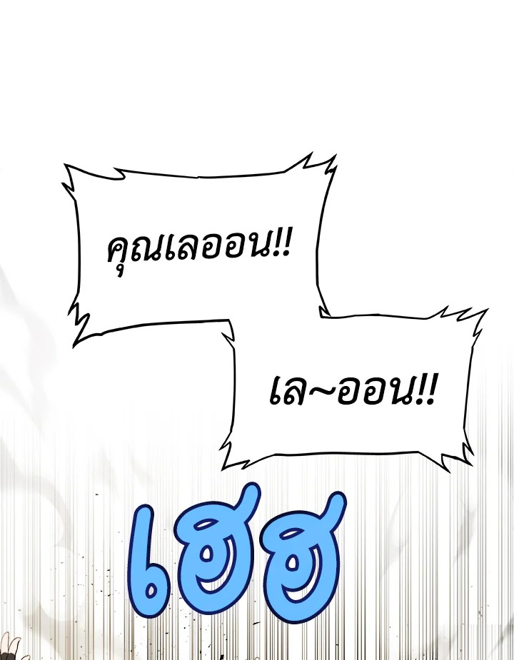 Overpowered Sword ตอนที่ 116 29