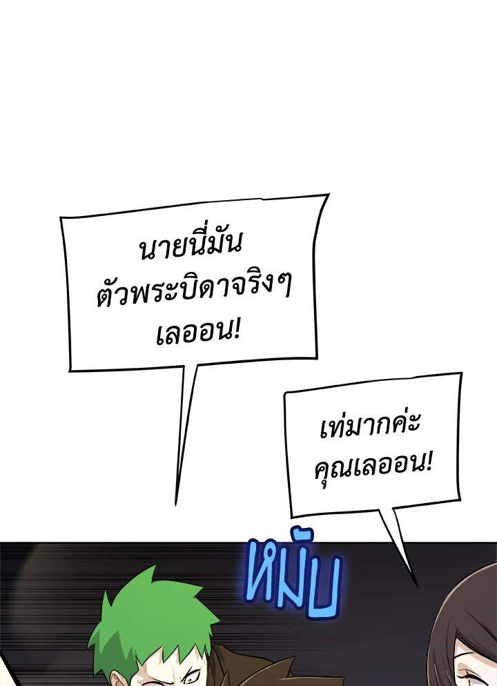Overpowered Sword ตอนที่ 116 32