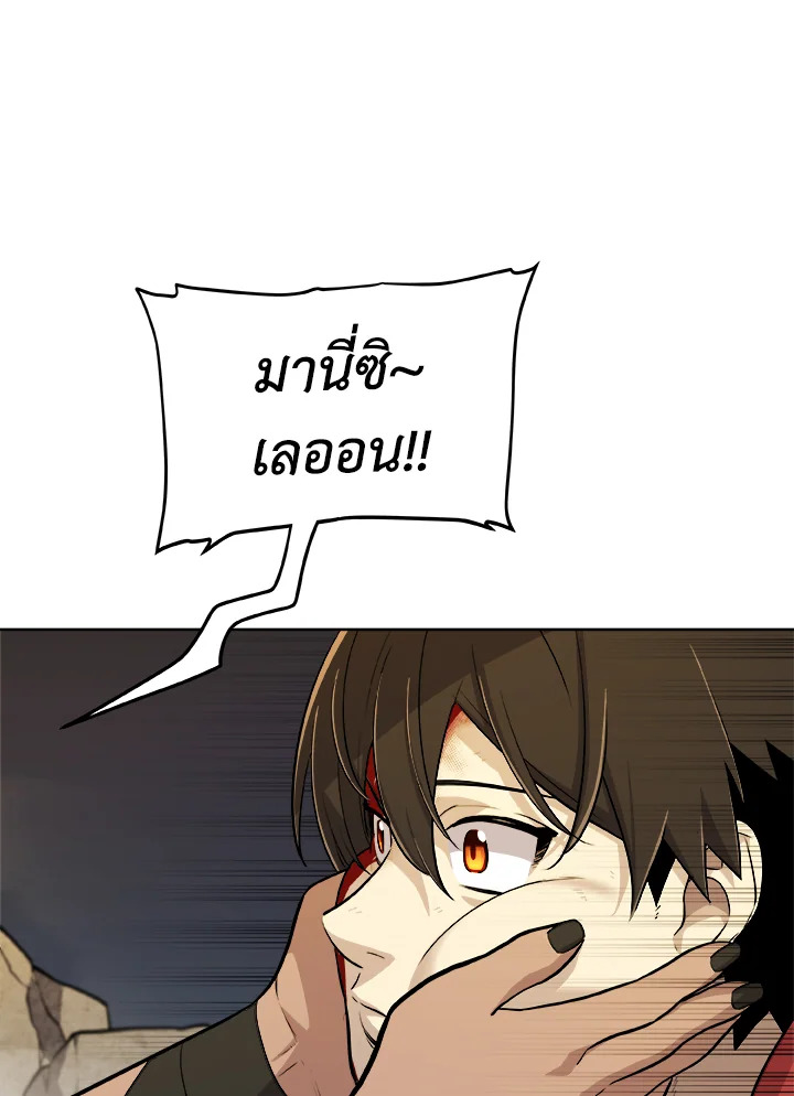 Overpowered Sword ตอนที่ 116 34