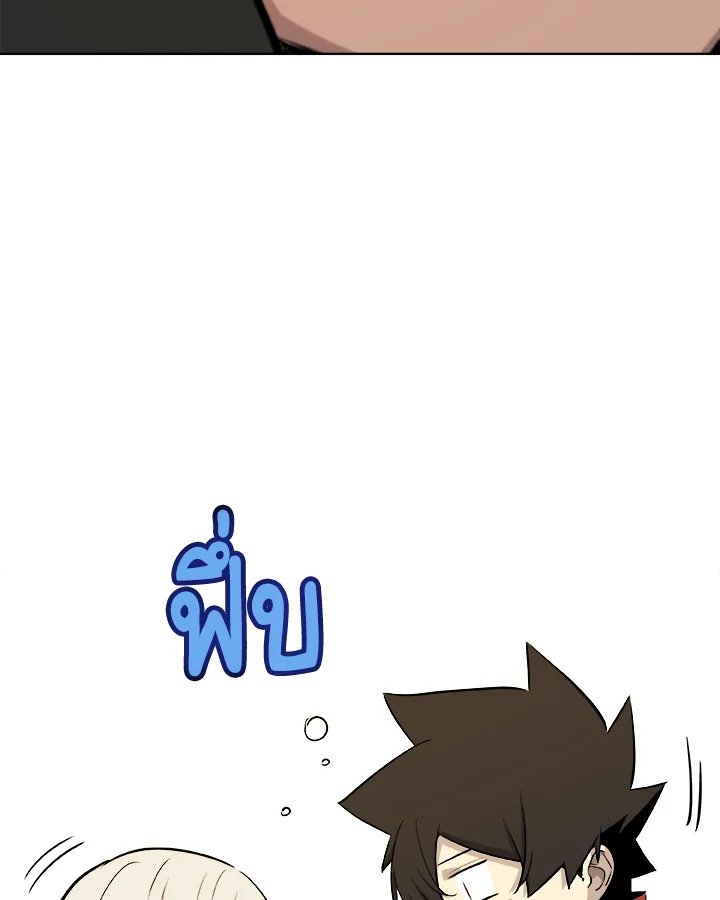 Overpowered Sword ตอนที่ 116 45