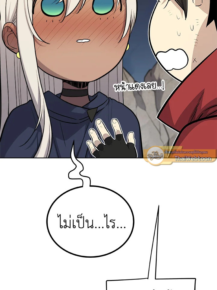 Overpowered Sword ตอนที่ 116 48