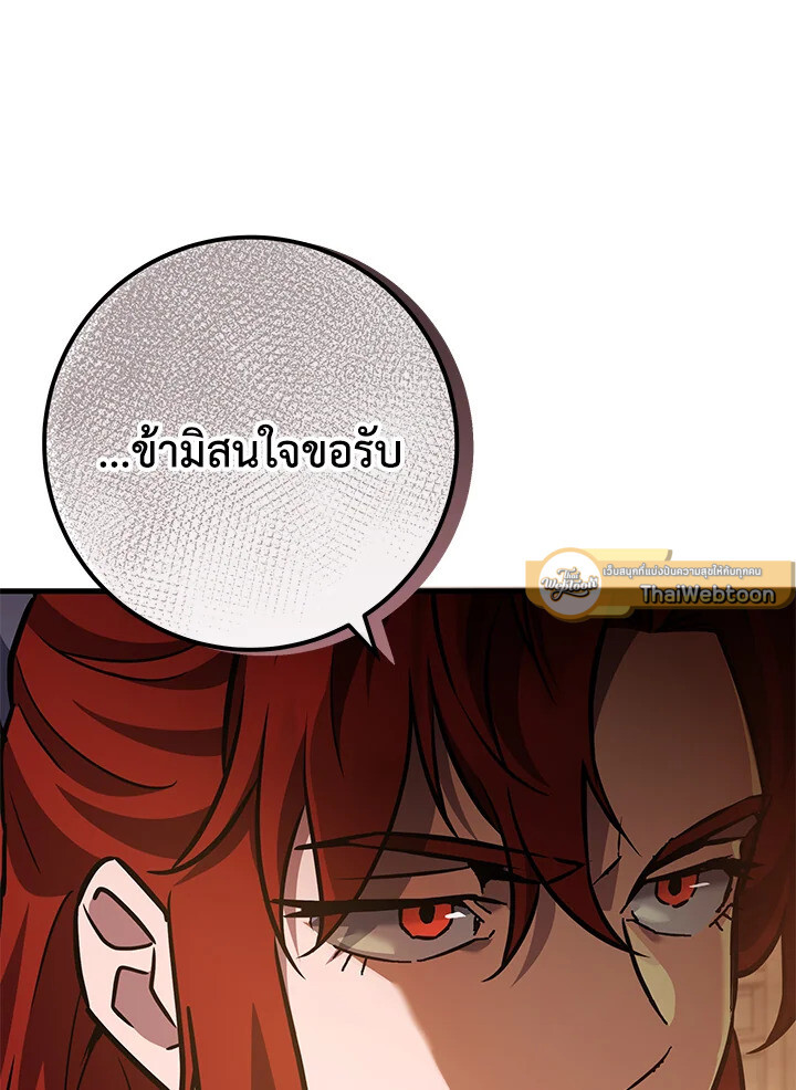 Heavenly Inquisition Sword ตอนที่ 116 49