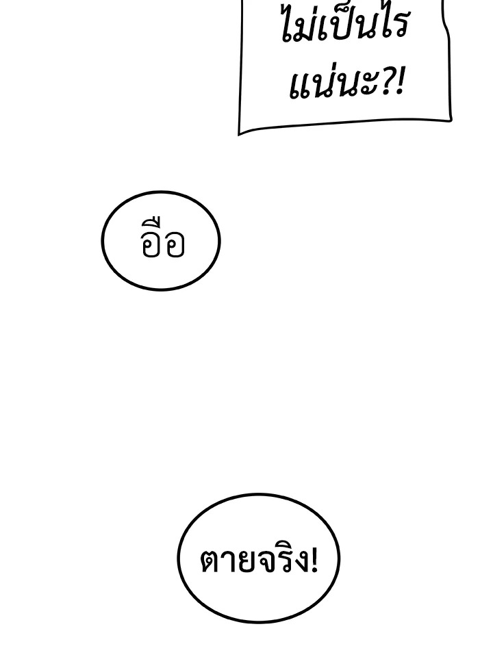 Overpowered Sword ตอนที่ 116 49