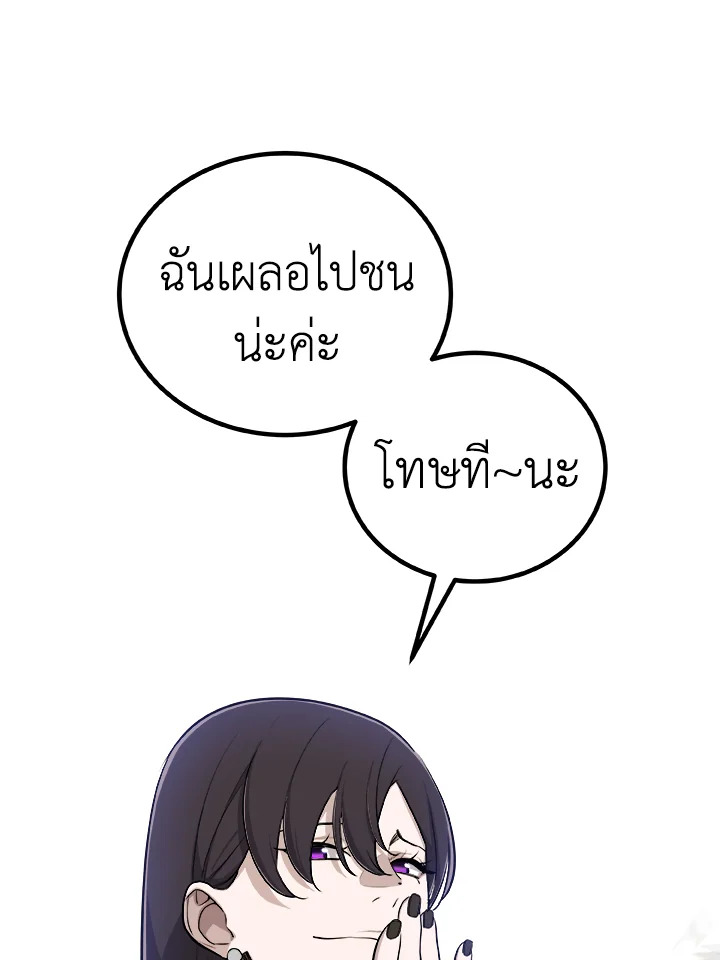 Overpowered Sword ตอนที่ 116 50