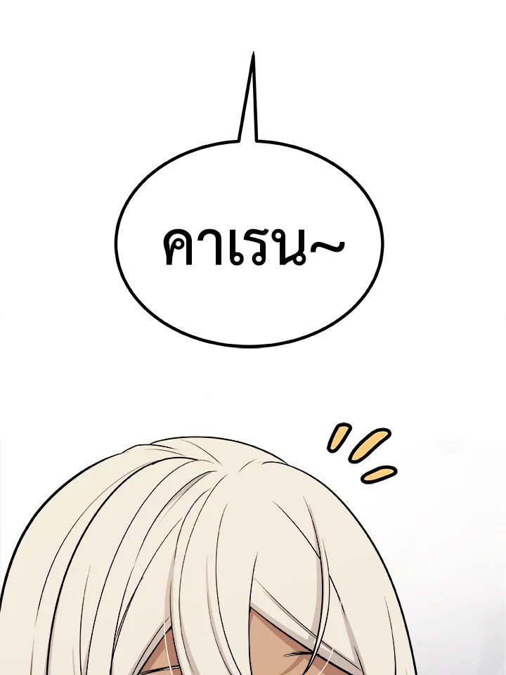 Overpowered Sword ตอนที่ 116 52