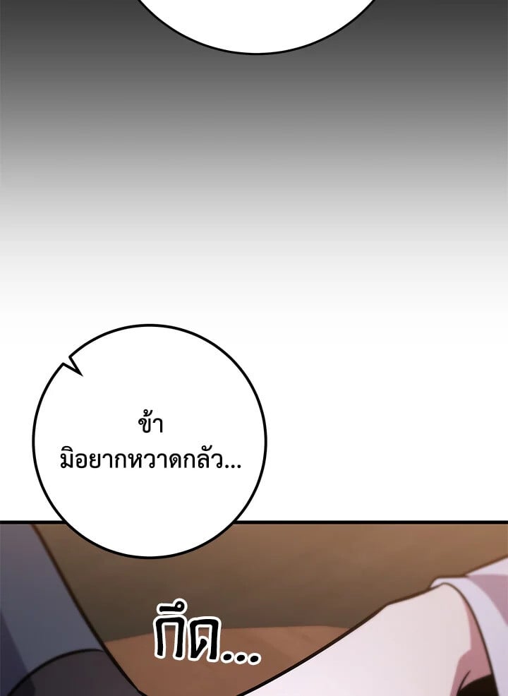 Heavenly Inquisition Sword ตอนที่ 116 54