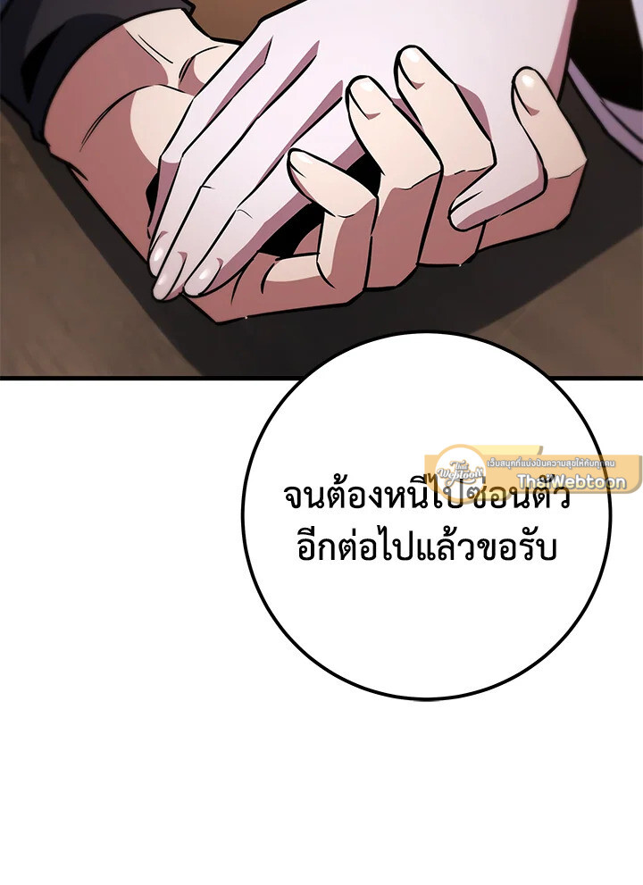 Heavenly Inquisition Sword ตอนที่ 116 55