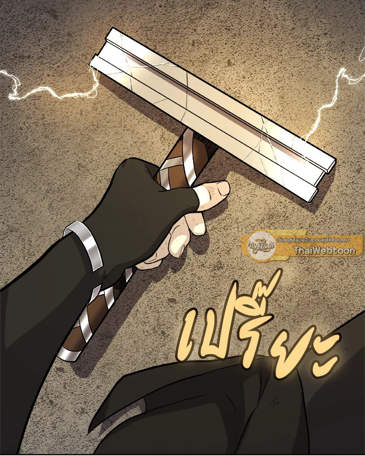 Overpowered Sword ตอนที่ 116 58