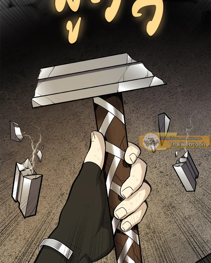 Overpowered Sword ตอนที่ 116 60