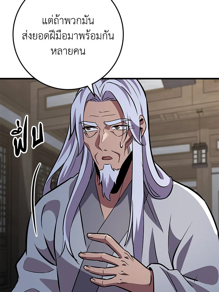 Heavenly Inquisition Sword ตอนที่ 116 63