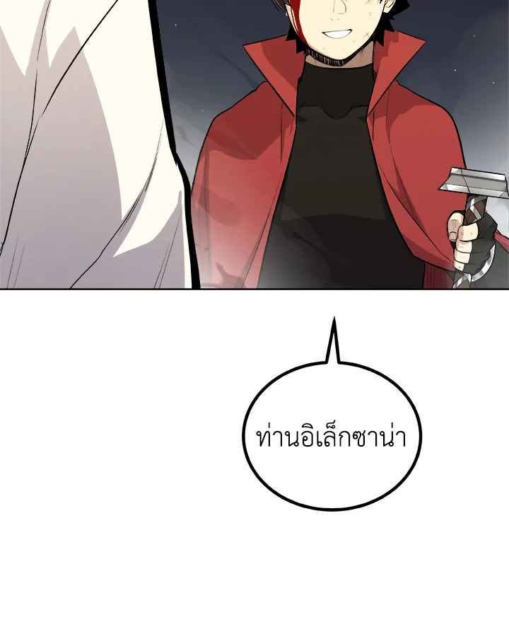 Overpowered Sword ตอนที่ 116 63
