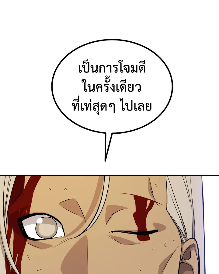 Overpowered Sword ตอนที่ 116 64