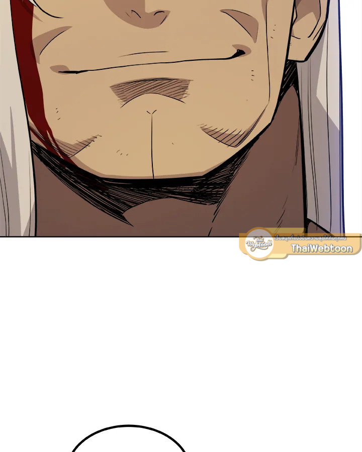 Overpowered Sword ตอนที่ 116 65