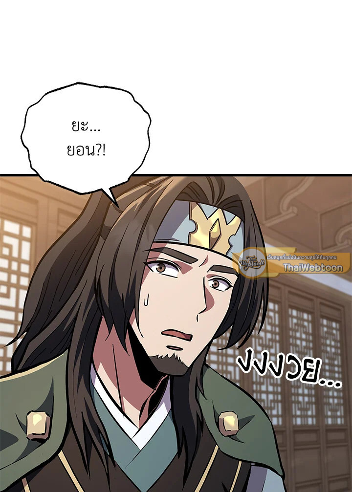 Heavenly Inquisition Sword ตอนที่ 116 67