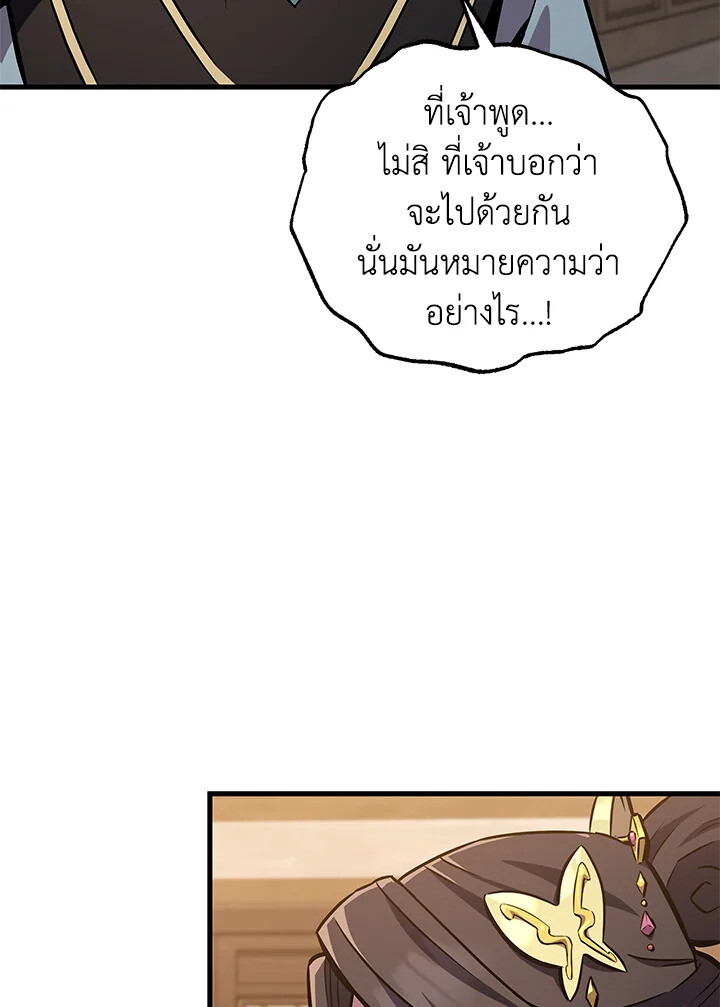 Heavenly Inquisition Sword ตอนที่ 116 68