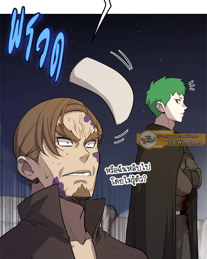 Overpowered Sword ตอนที่ 116 76