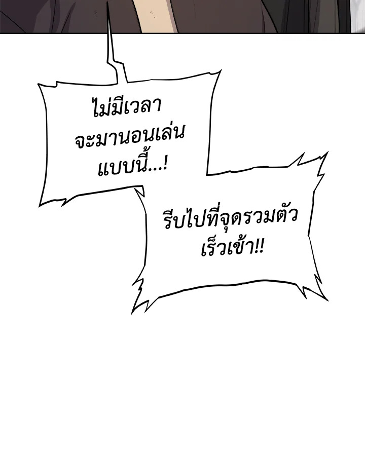 Overpowered Sword ตอนที่ 116 77