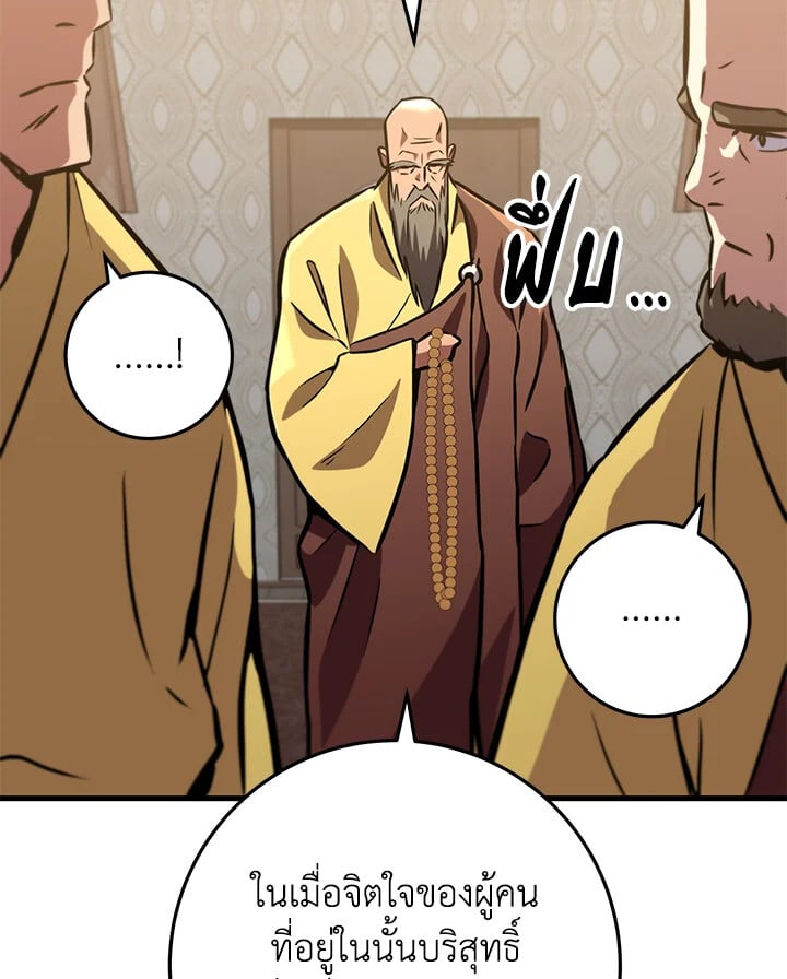 Heavenly Inquisition Sword ตอนที่ 116 84