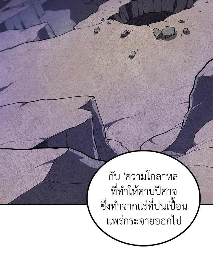 Overpowered Sword ตอนที่ 116 84
