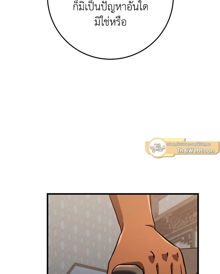 Heavenly Inquisition Sword ตอนที่ 116 85