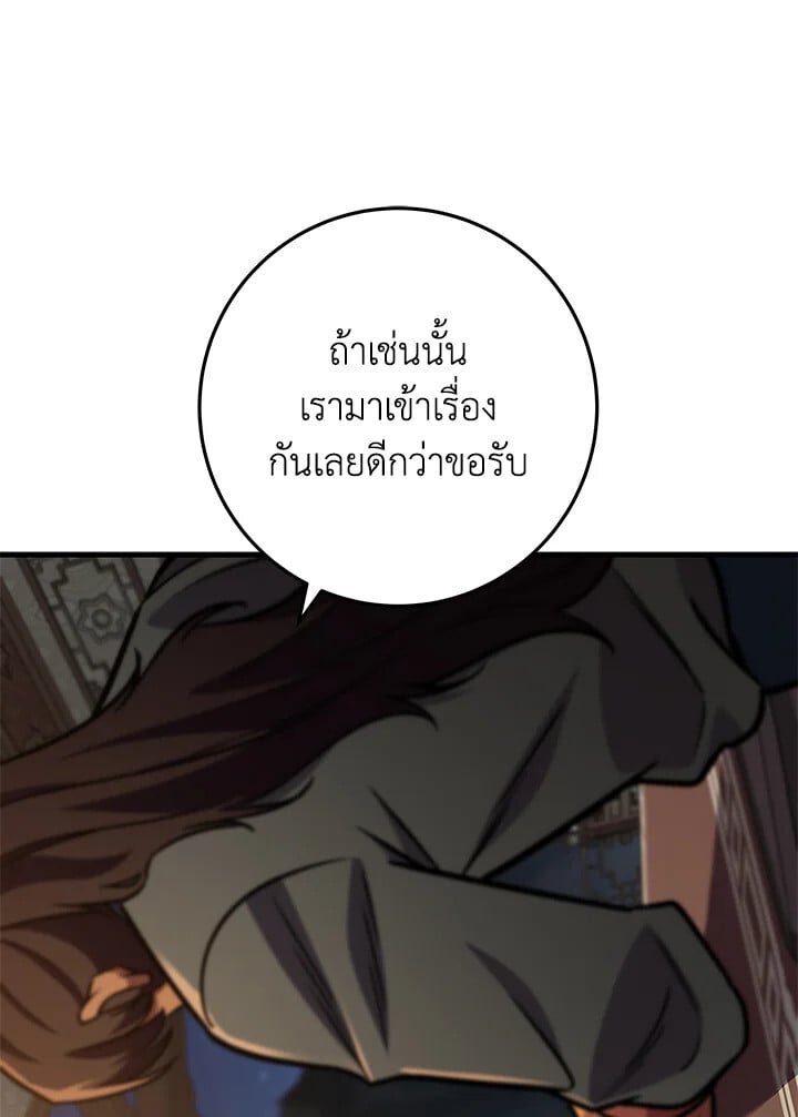 Heavenly Inquisition Sword ตอนที่ 116 87
