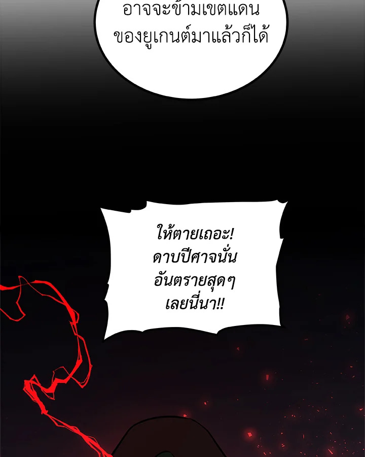 Overpowered Sword ตอนที่ 116 88