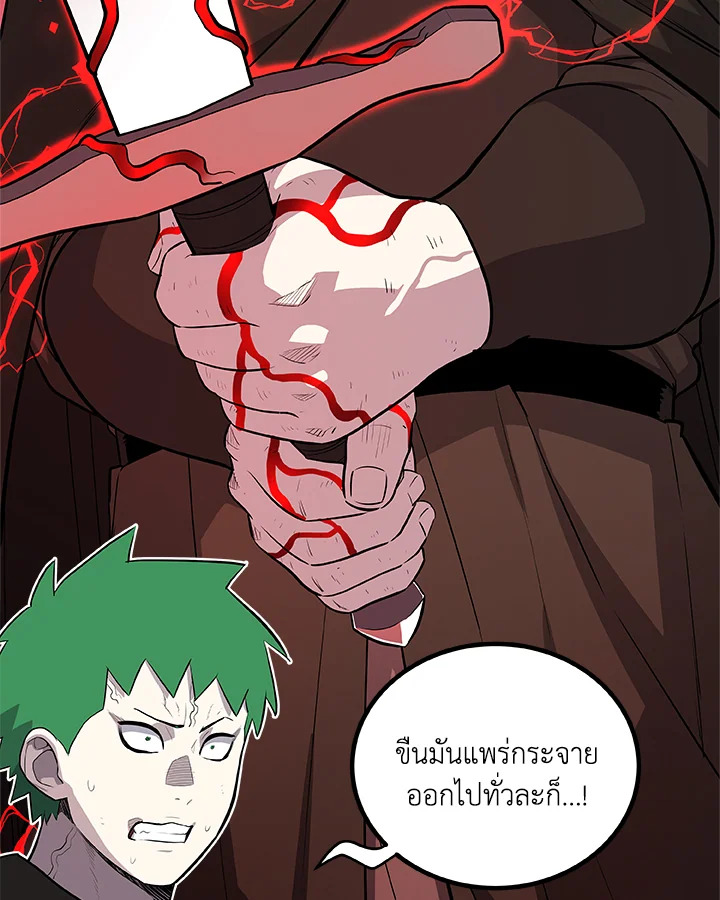 Overpowered Sword ตอนที่ 116 90