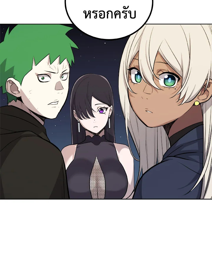 Overpowered Sword ตอนที่ 116 92