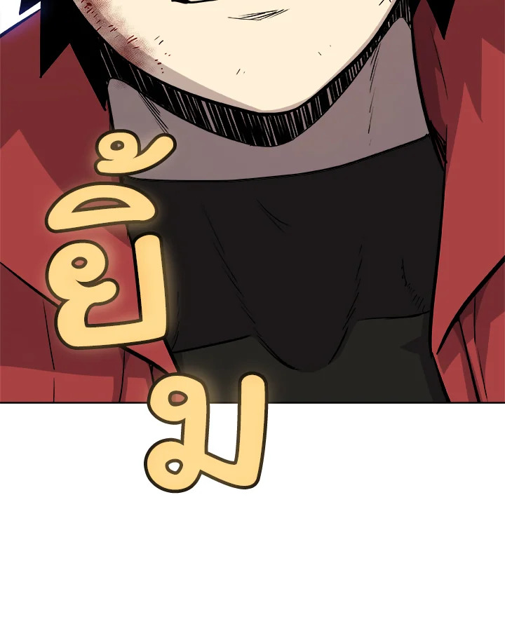 Overpowered Sword ตอนที่ 116 94