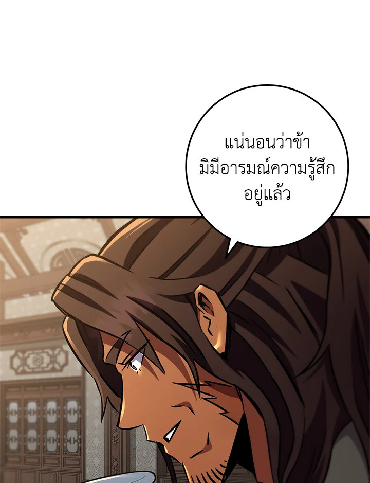 Heavenly Inquisition Sword ตอนที่ 116 96