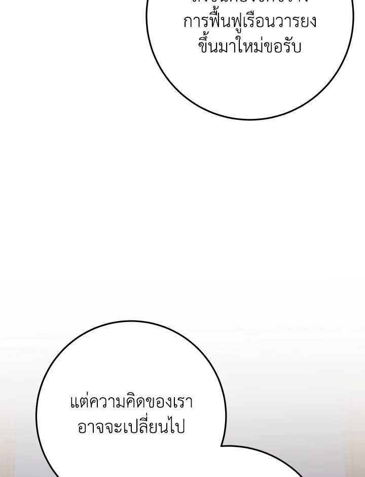 Heavenly Inquisition Sword ตอนที่ 116 98