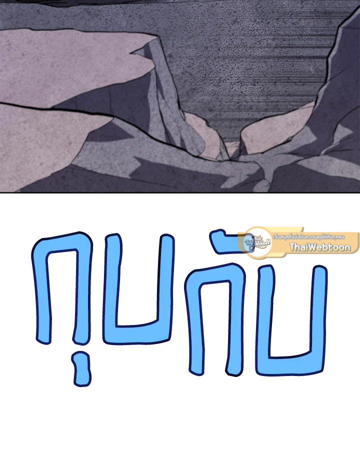 Overpowered Sword ตอนที่ 116 100