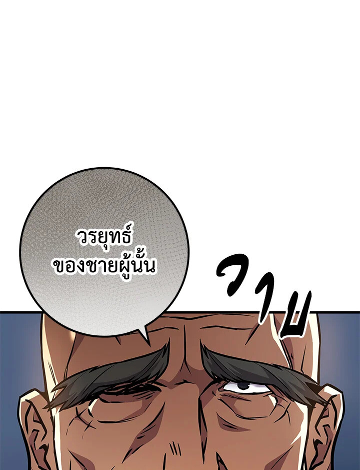 Heavenly Inquisition Sword ตอนที่ 116 101