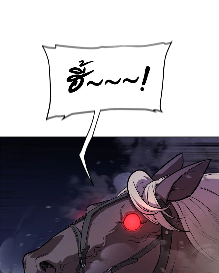 Overpowered Sword ตอนที่ 116 101