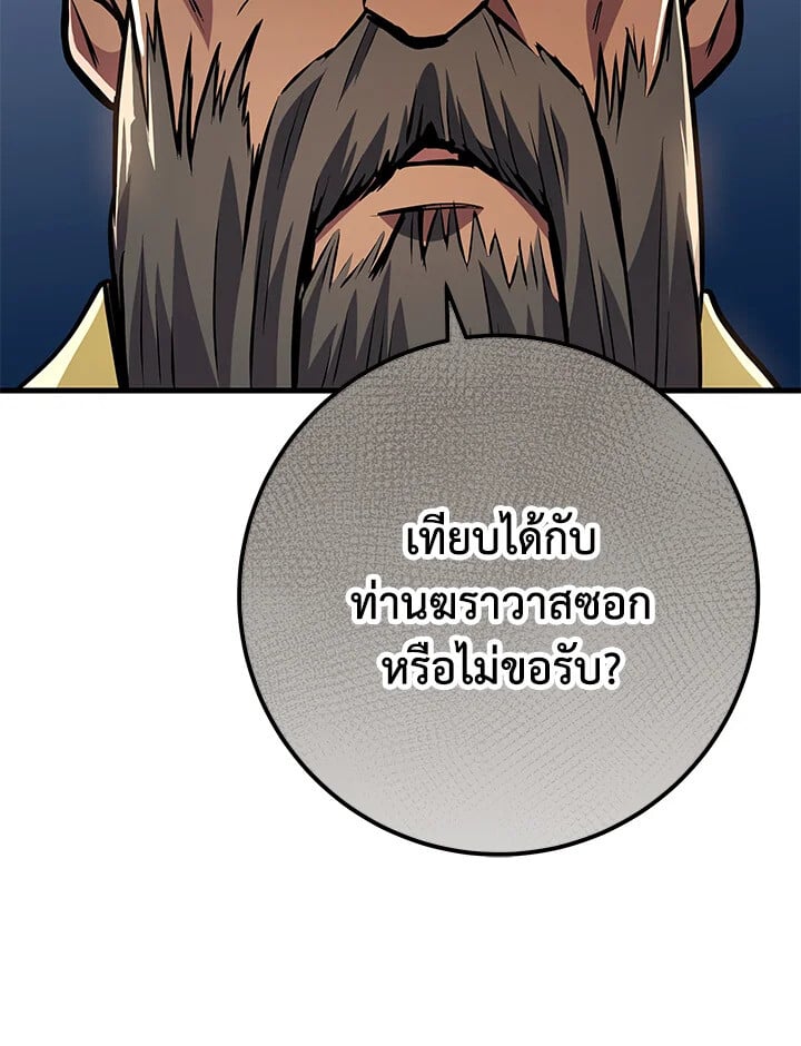 Heavenly Inquisition Sword ตอนที่ 116 102