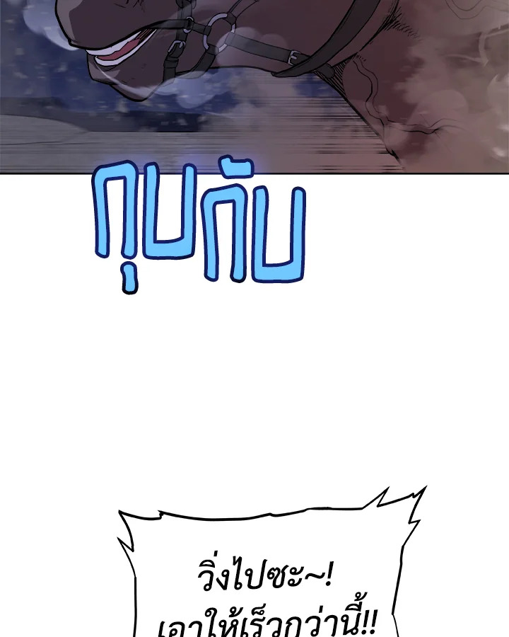 Overpowered Sword ตอนที่ 116 102