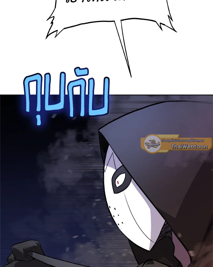 Overpowered Sword ตอนที่ 116 103