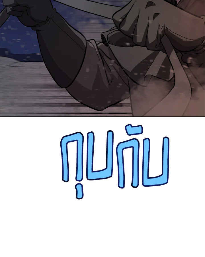 Overpowered Sword ตอนที่ 116 104