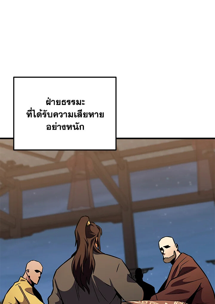 Heavenly Inquisition Sword ตอนที่ 116 107