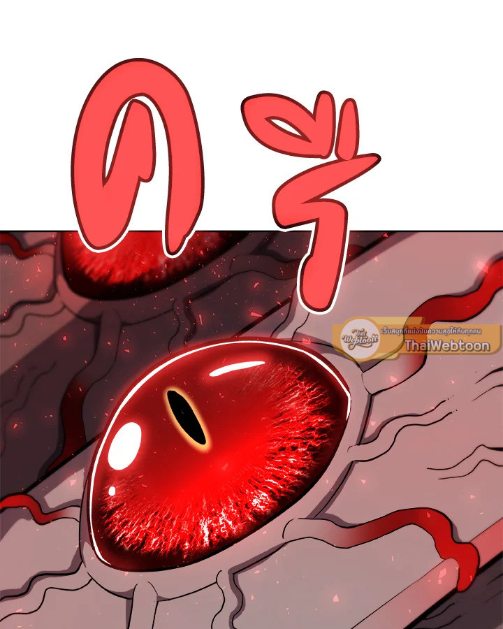 Overpowered Sword ตอนที่ 116 107