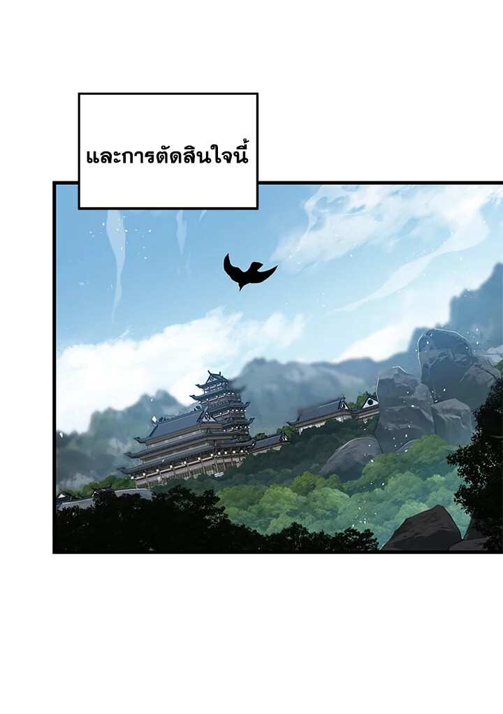 Heavenly Inquisition Sword ตอนที่ 116 109