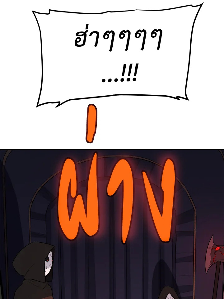 Overpowered Sword ตอนที่ 116 109