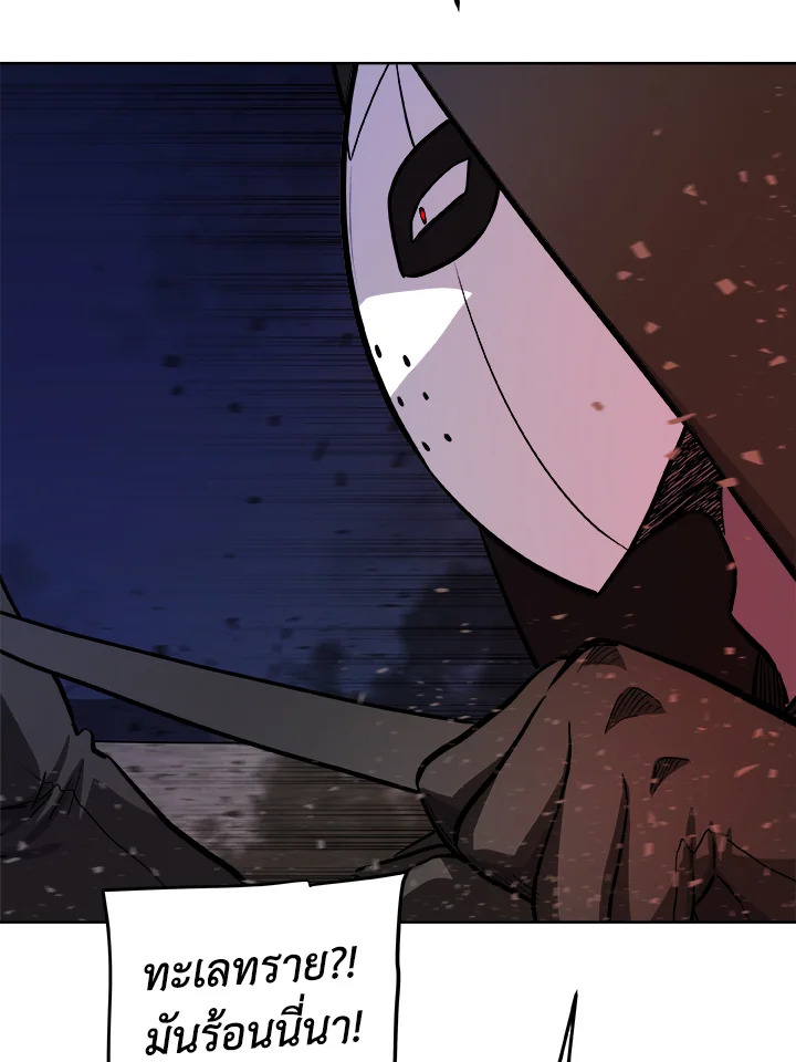 Overpowered Sword ตอนที่ 116 112